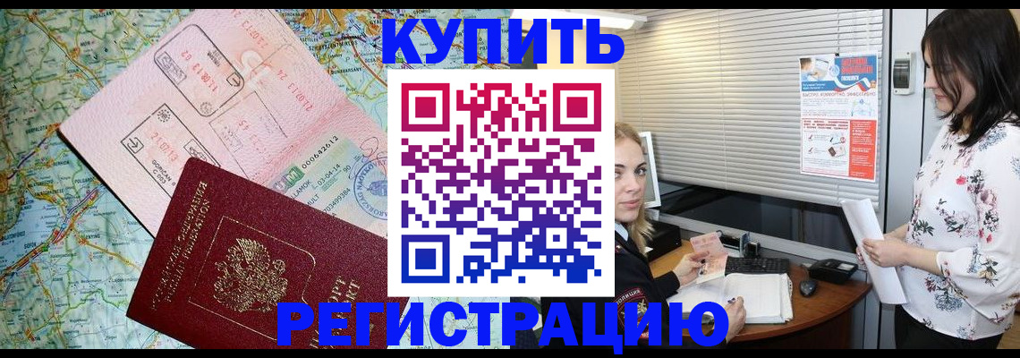 регистрация в Галиче