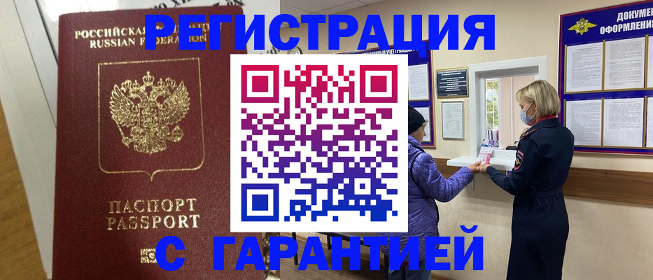 прописка поиск в Галиче
