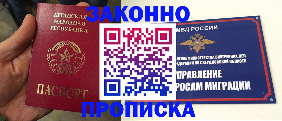 прописка ребенка в Галиче