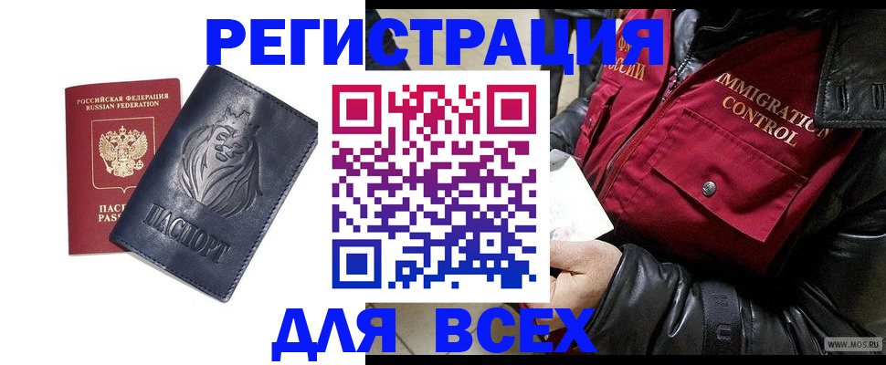 временная регистрация законно в Галиче
