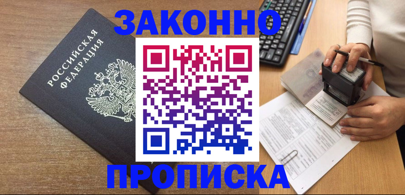 временная прописка в Галиче