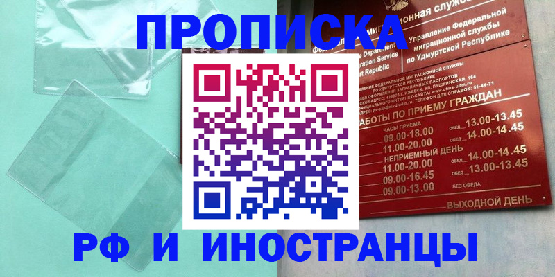 прописка штамп в Галиче