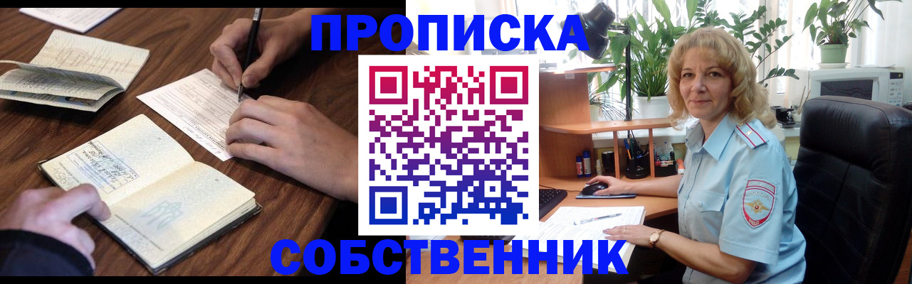 прописка регистрация в Галиче